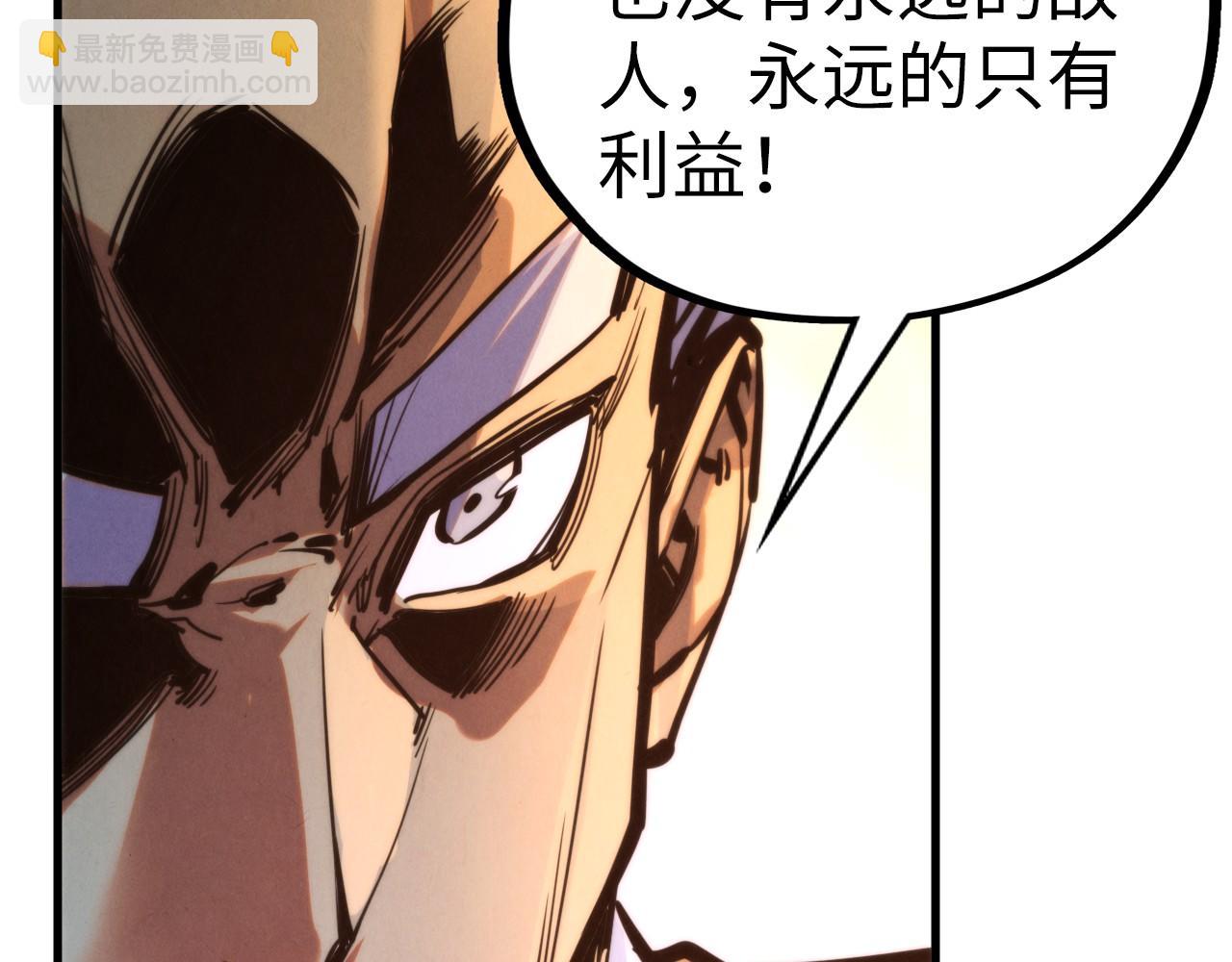 這一世我要當至尊 - 第439話 局勢(3/4) - 4