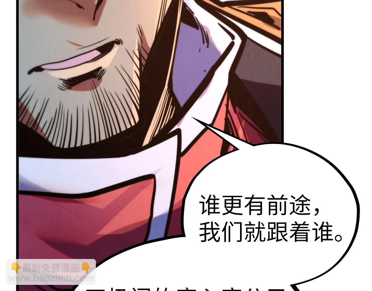 這一世我要當至尊 - 第439話 局勢(3/4) - 5