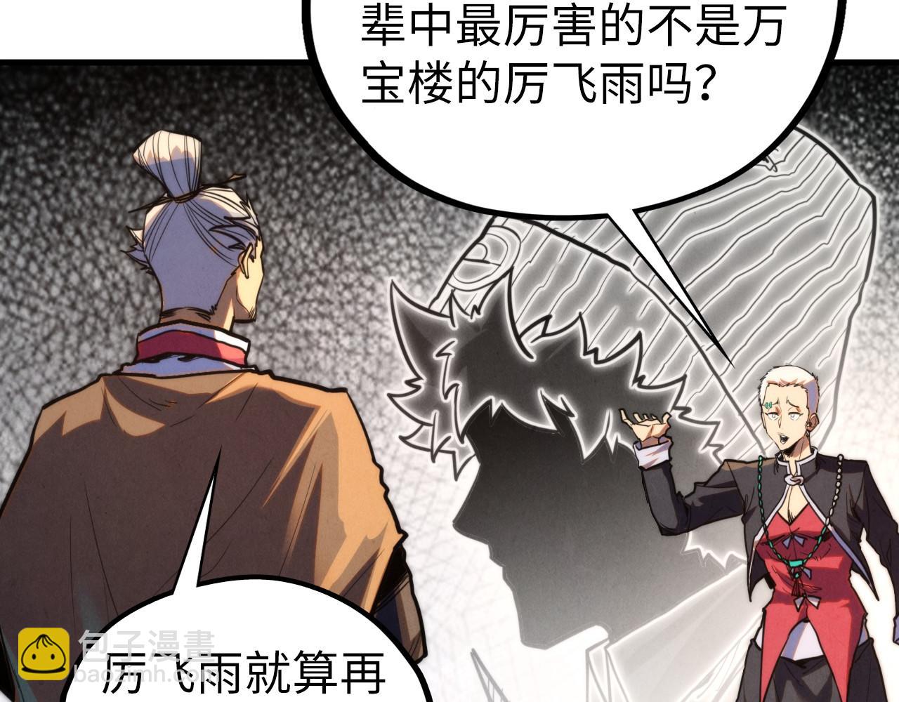 這一世我要當至尊 - 第439話 局勢(3/4) - 7