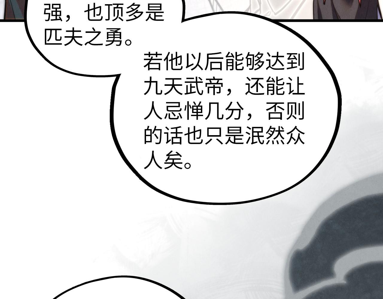 這一世我要當至尊 - 第439話 局勢(3/4) - 8