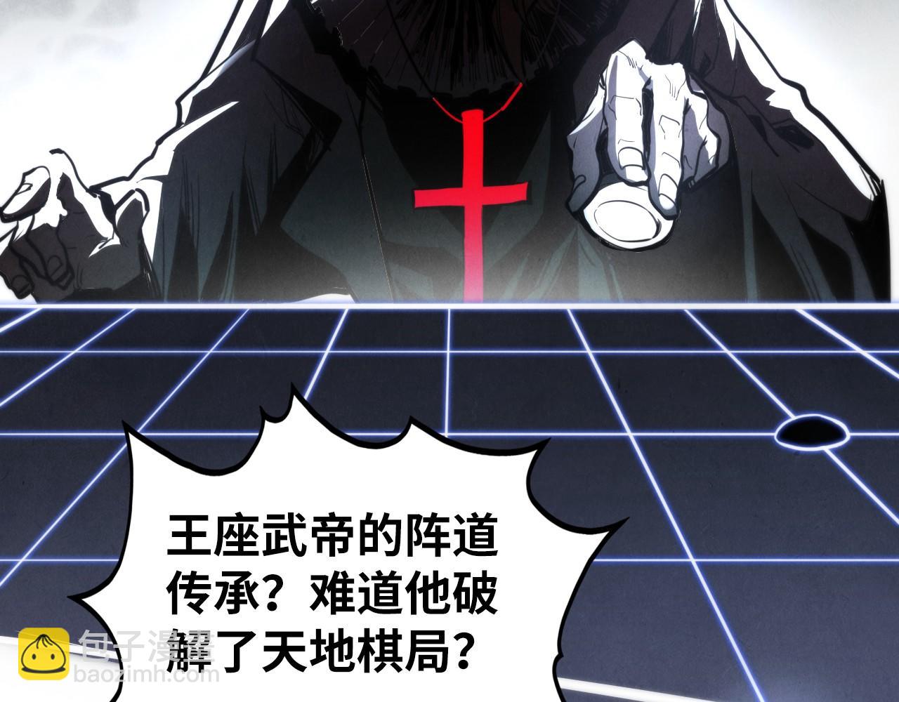 這一世我要當至尊 - 第439話 局勢(3/4) - 2