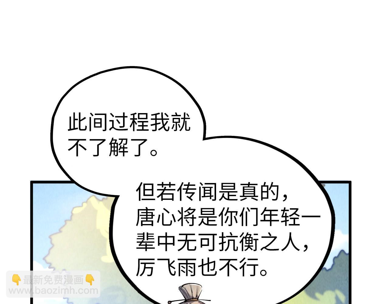 這一世我要當至尊 - 第439話 局勢(3/4) - 4