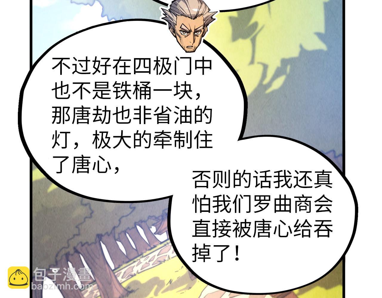 這一世我要當至尊 - 第439話 局勢(3/4) - 5