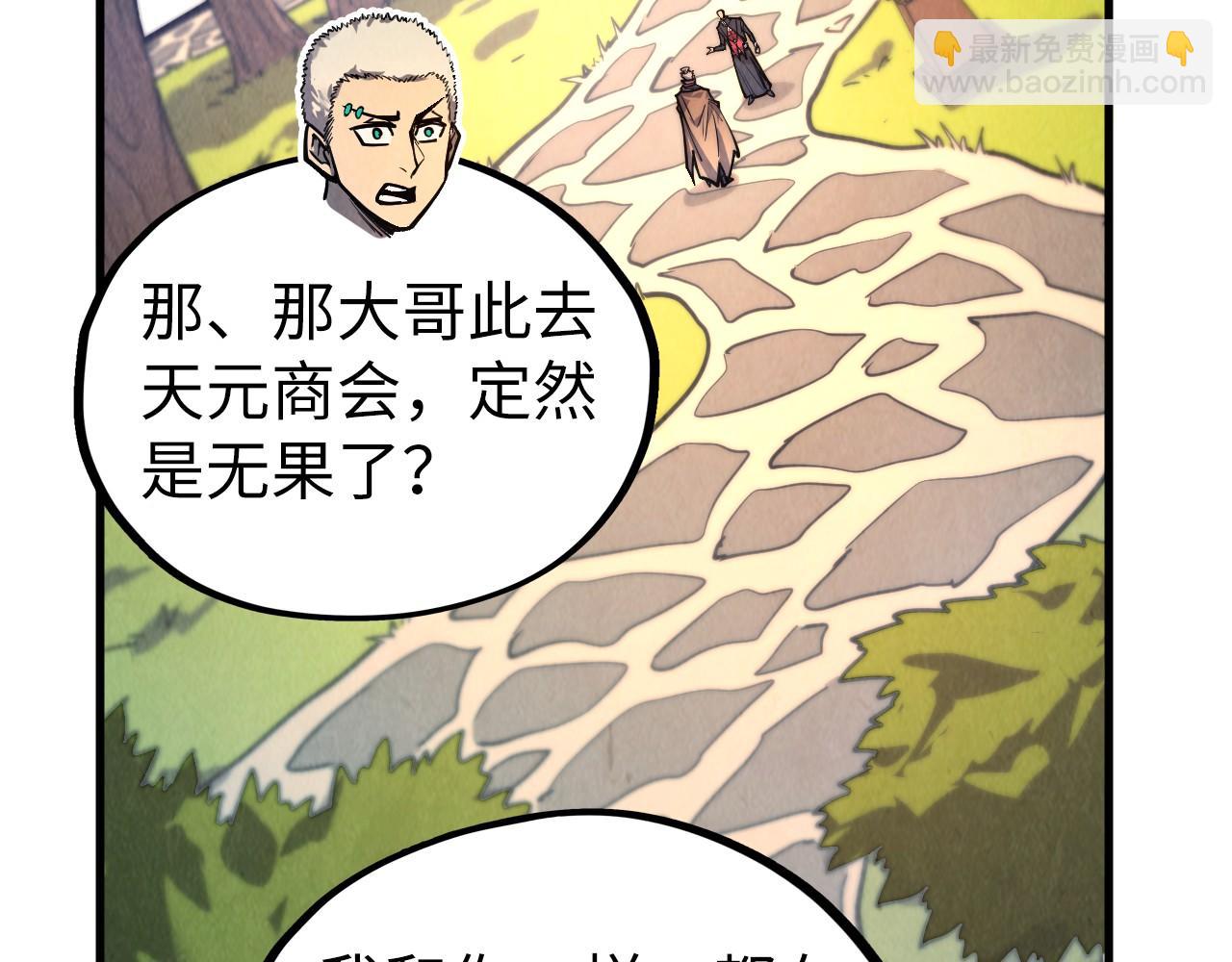 這一世我要當至尊 - 第439話 局勢(3/4) - 6