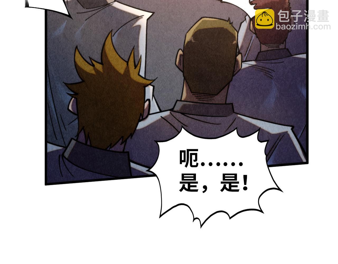 這一世我要當至尊 - 第439話 局勢(1/4) - 4