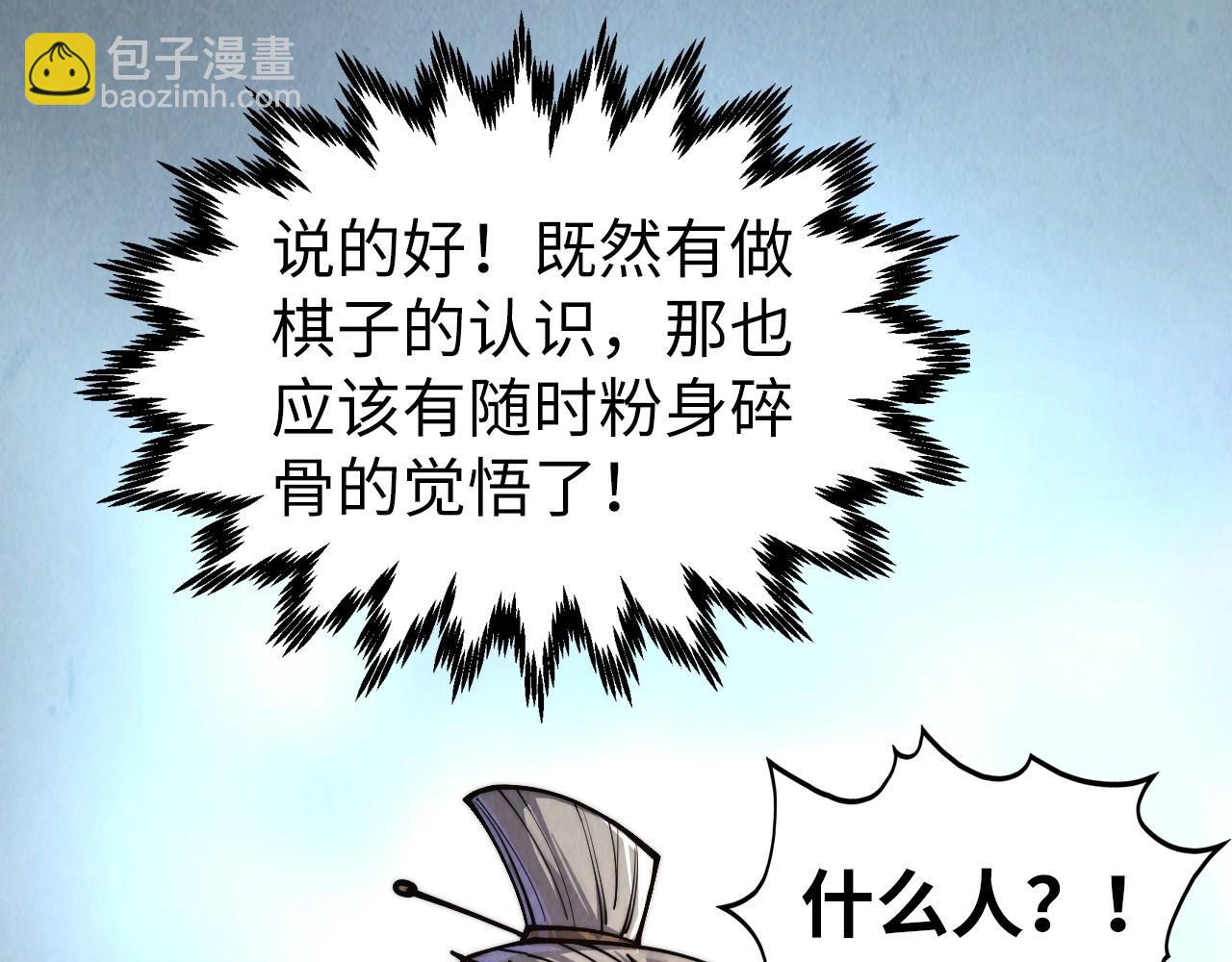 這一世我要當至尊 - 第439話 局勢(3/4) - 4