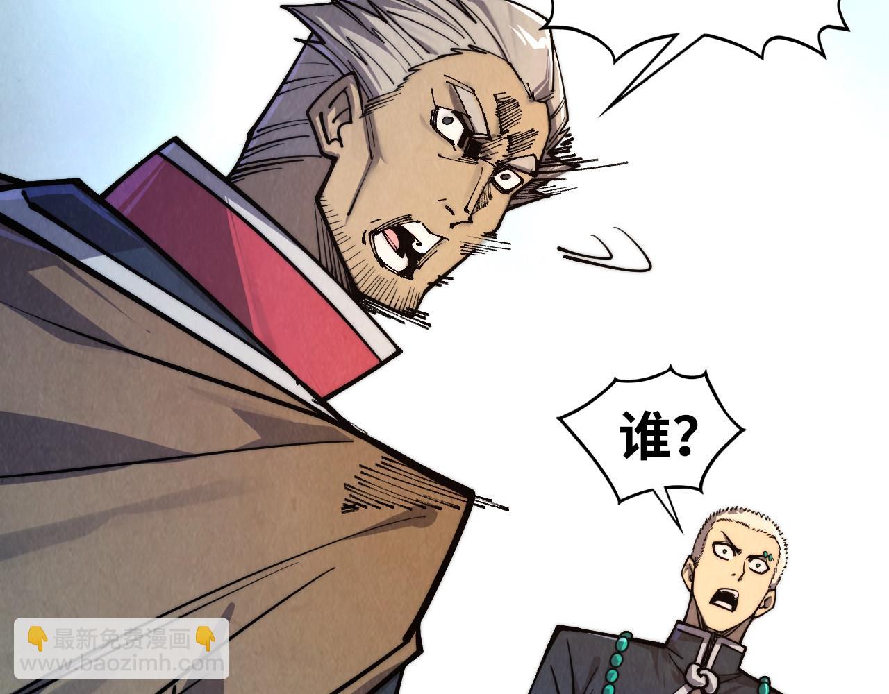 這一世我要當至尊 - 第439話 局勢(3/4) - 5