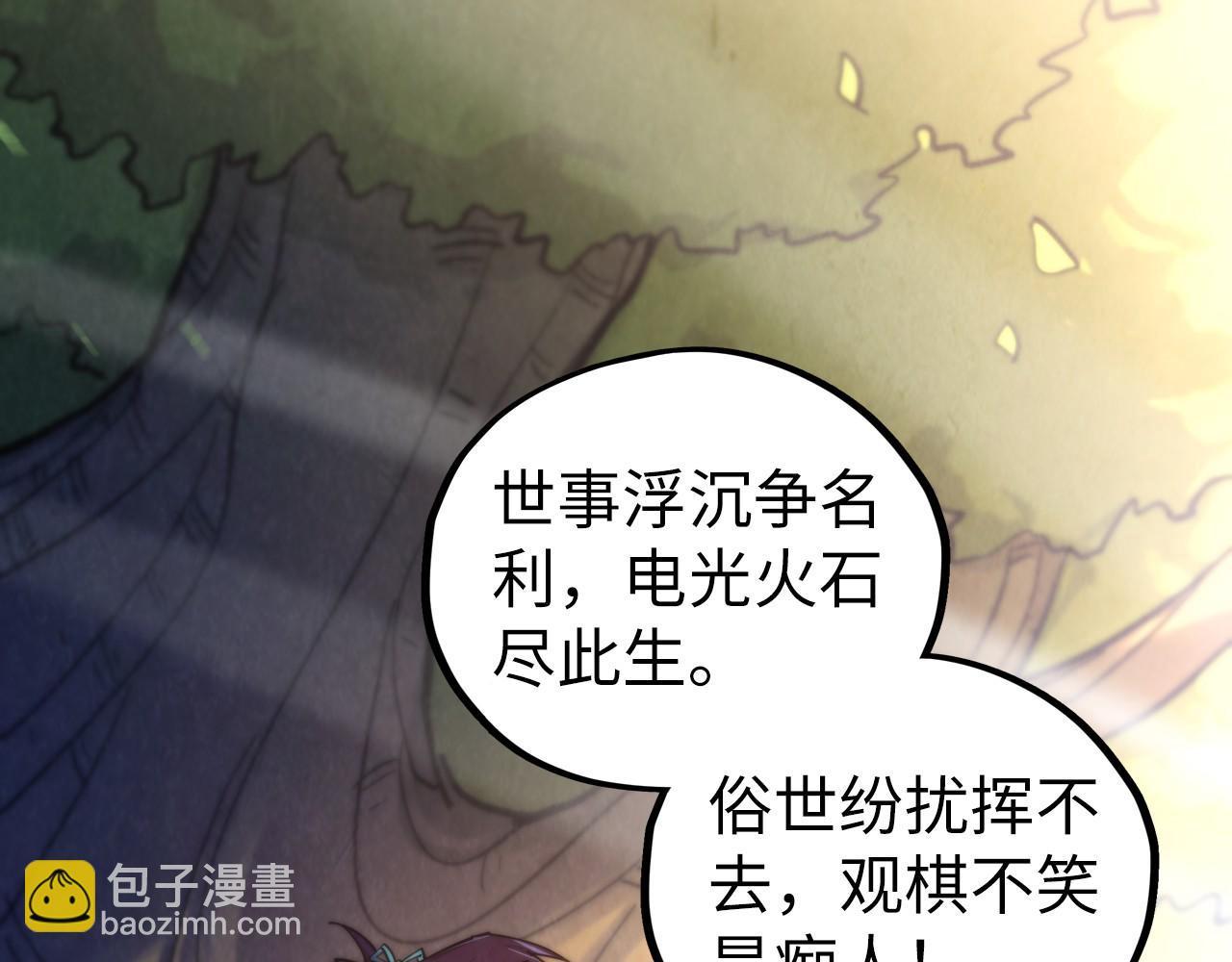這一世我要當至尊 - 第439話 局勢(3/4) - 1