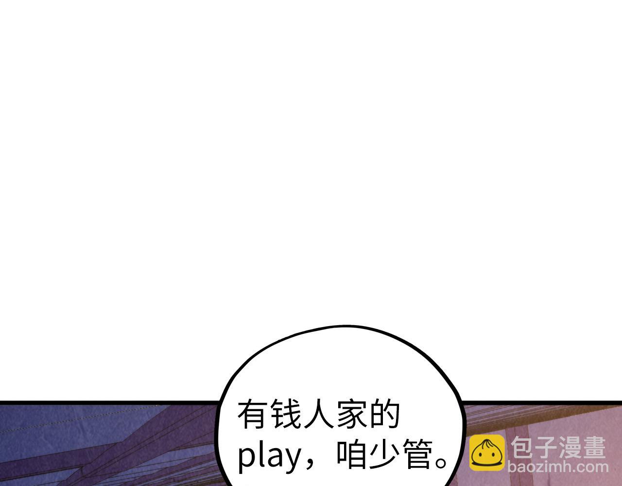 這一世我要當至尊 - 第439話 局勢(1/4) - 5