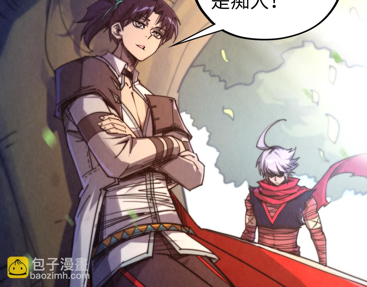 這一世我要當至尊 - 第439話 局勢(3/4) - 2