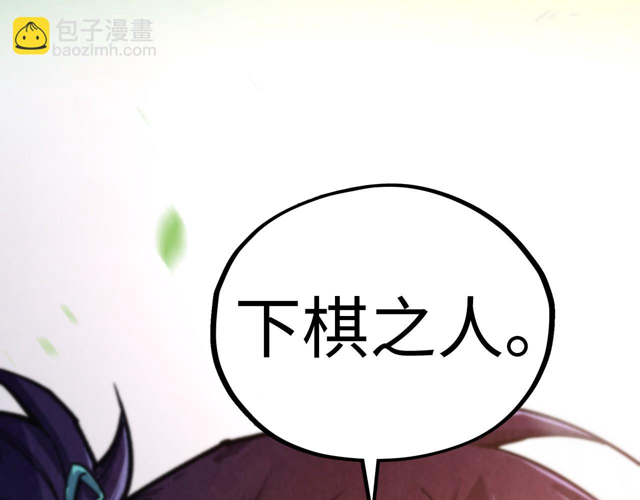 這一世我要當至尊 - 第439話 局勢(3/4) - 5