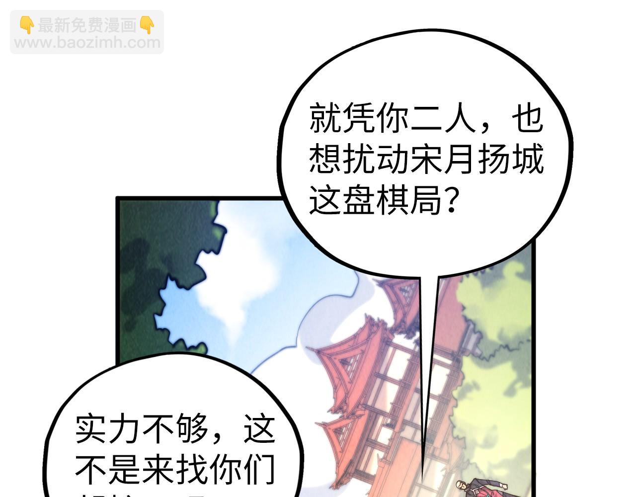 這一世我要當至尊 - 第439話 局勢(3/4) - 1
