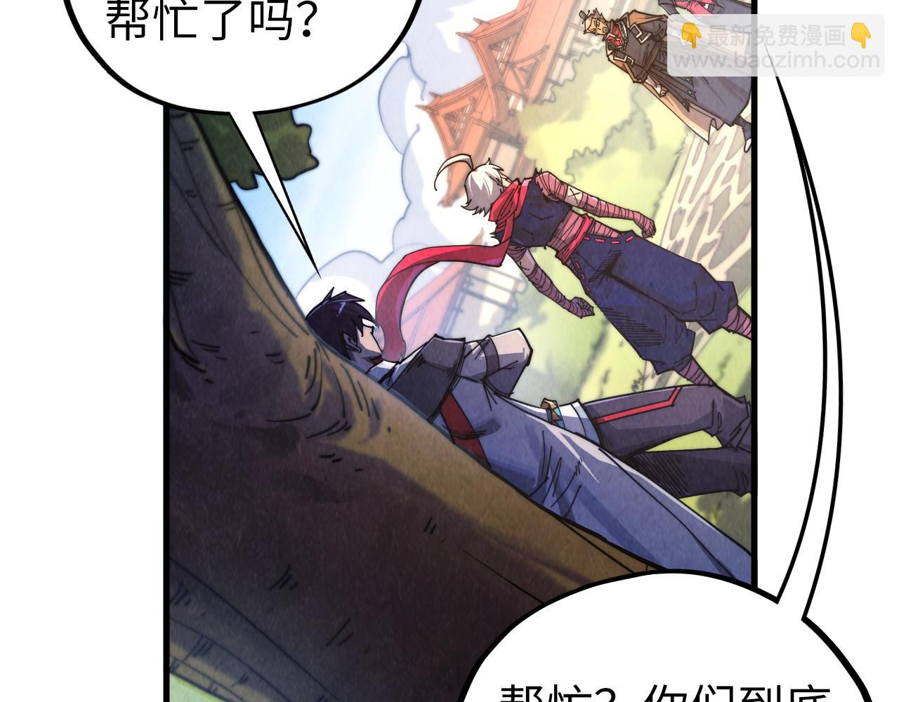 這一世我要當至尊 - 第439話 局勢(3/4) - 2