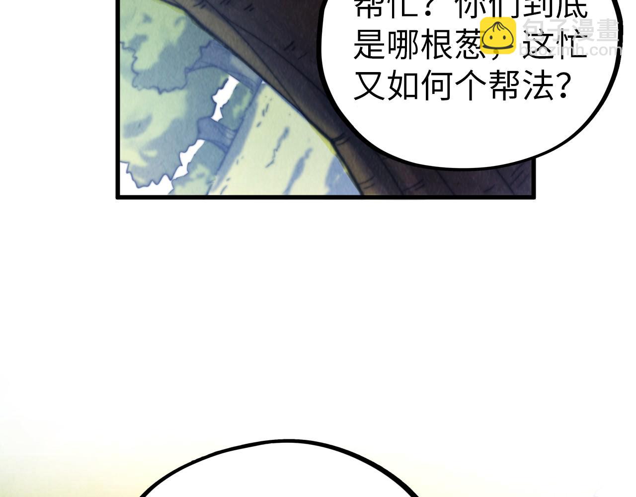 這一世我要當至尊 - 第439話 局勢(3/4) - 3