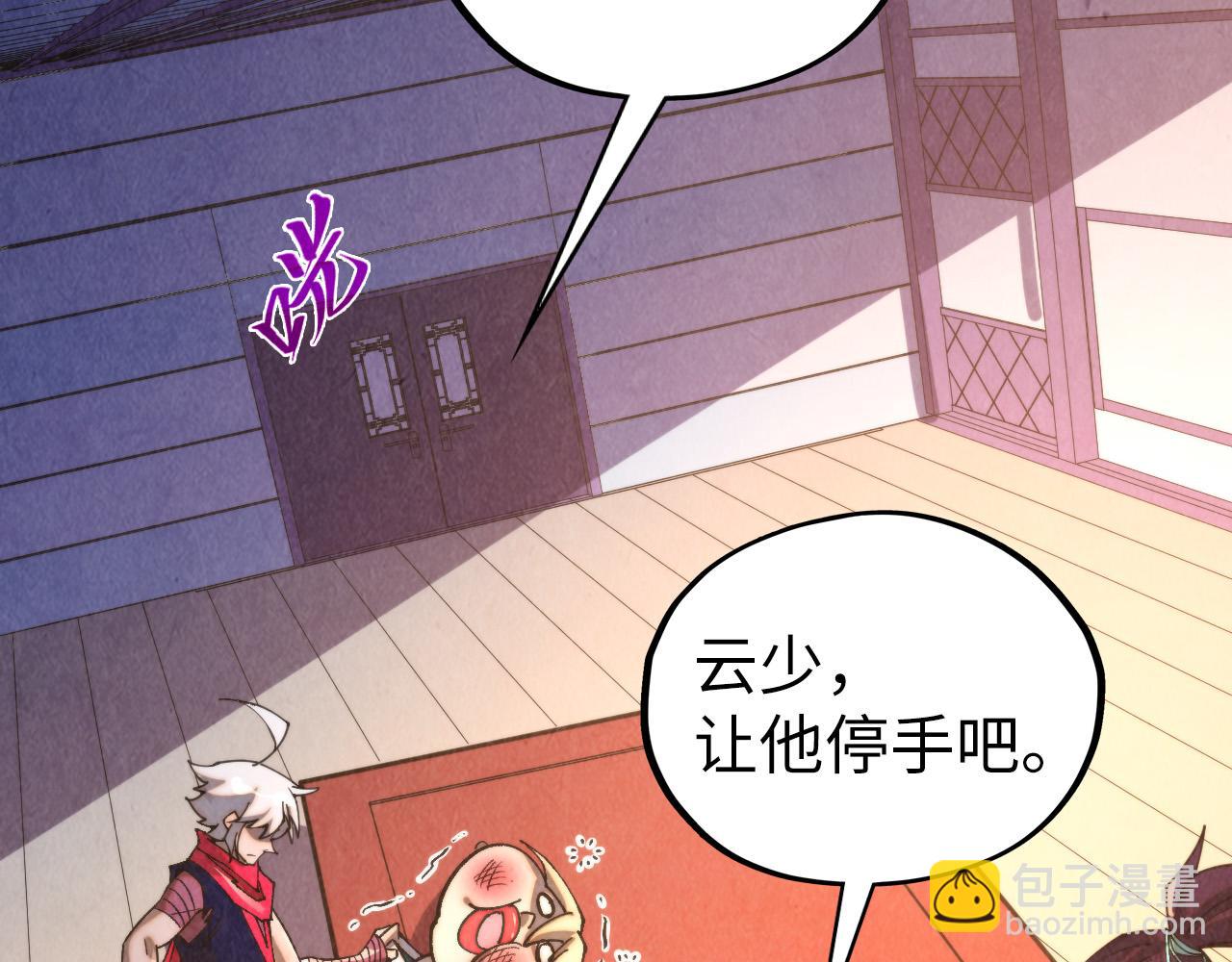 這一世我要當至尊 - 第439話 局勢(1/4) - 6