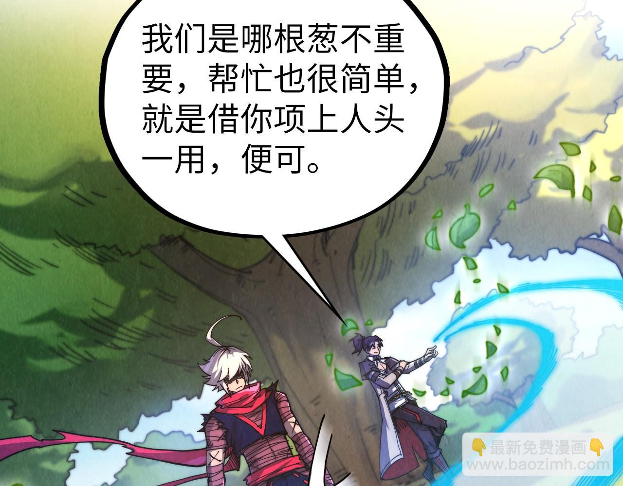 這一世我要當至尊 - 第439話 局勢(3/4) - 4