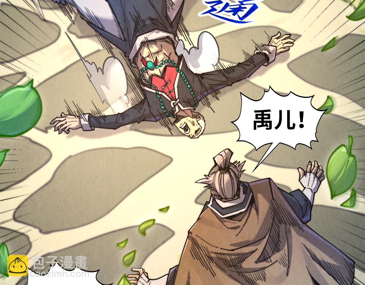 這一世我要當至尊 - 第439話 局勢(3/4) - 8