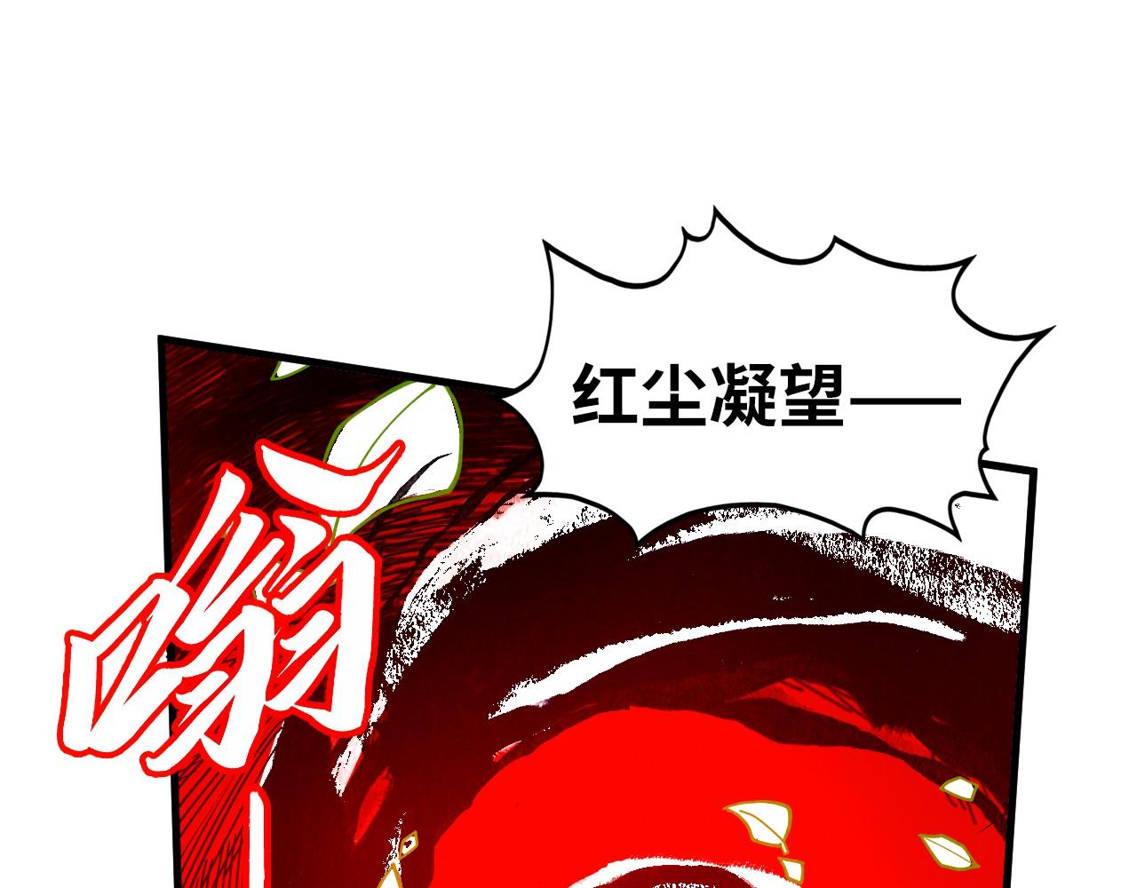 這一世我要當至尊 - 第439話 局勢(4/4) - 2