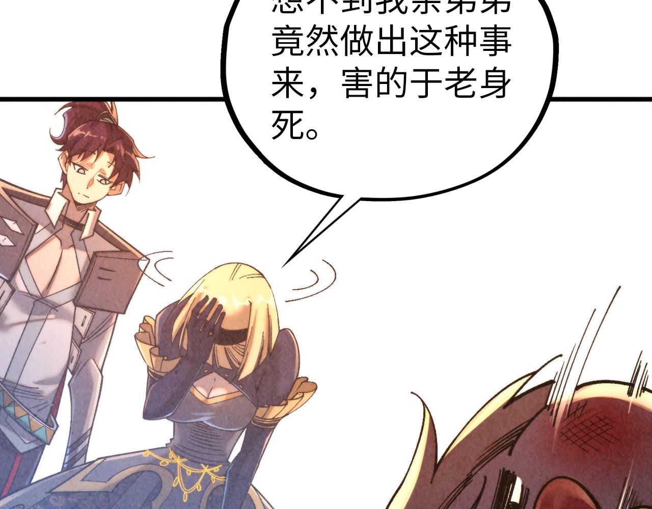 這一世我要當至尊 - 第439話 局勢(1/4) - 1