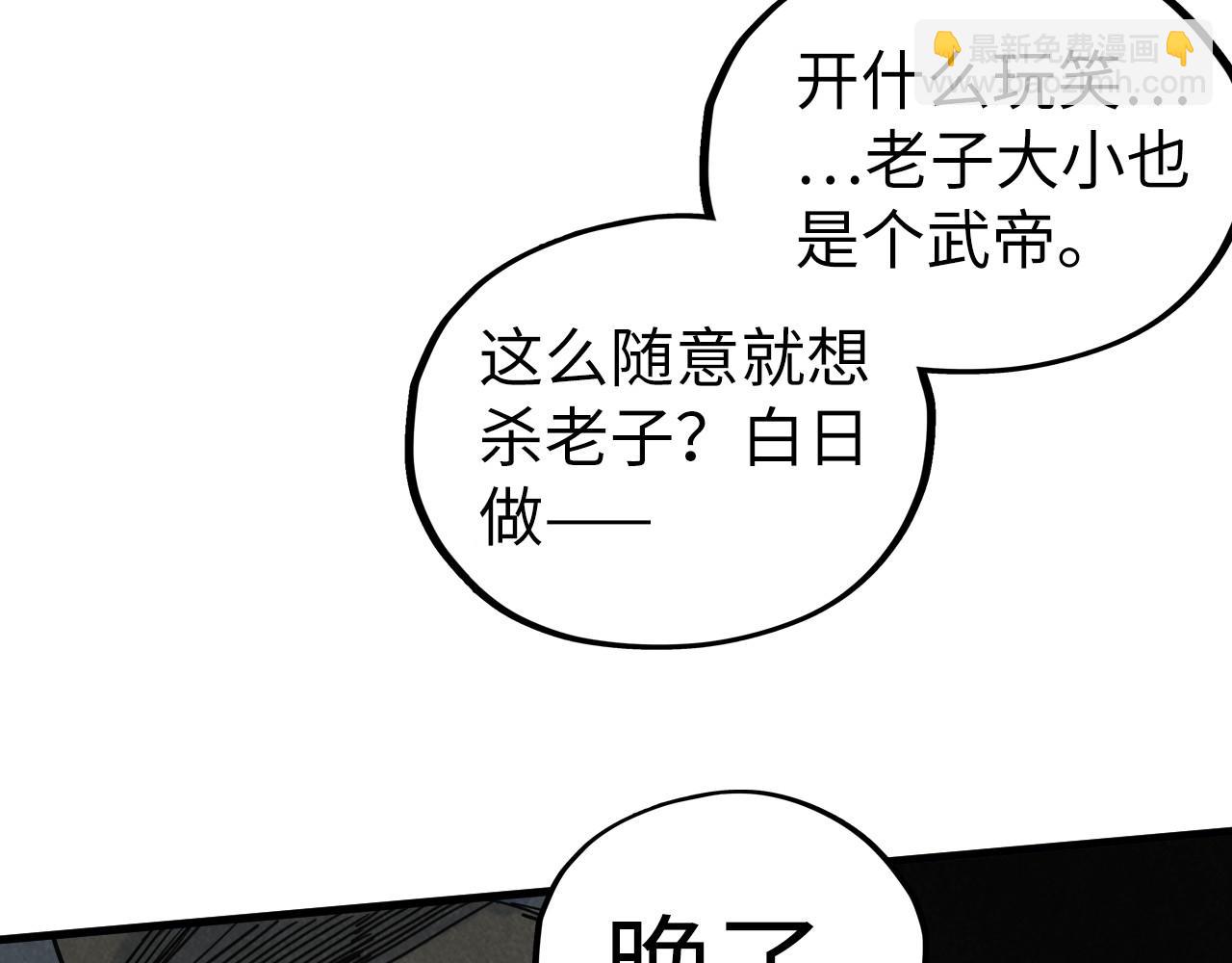 這一世我要當至尊 - 第439話 局勢(4/4) - 4