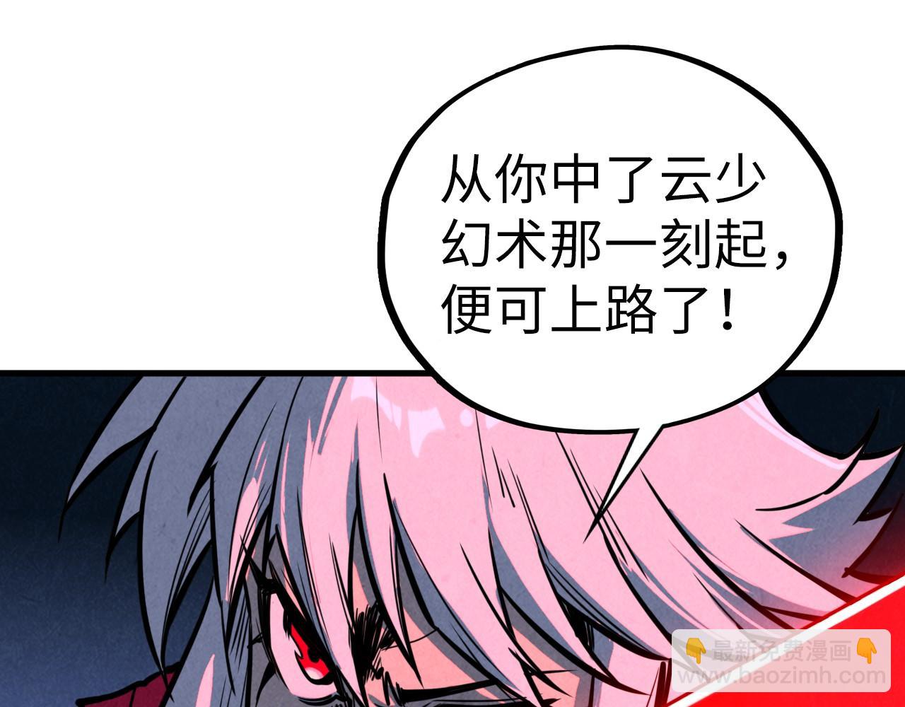 這一世我要當至尊 - 第439話 局勢(4/4) - 6