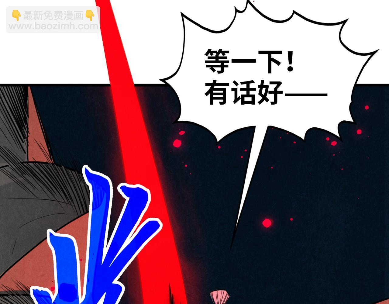 這一世我要當至尊 - 第439話 局勢(4/4) - 1