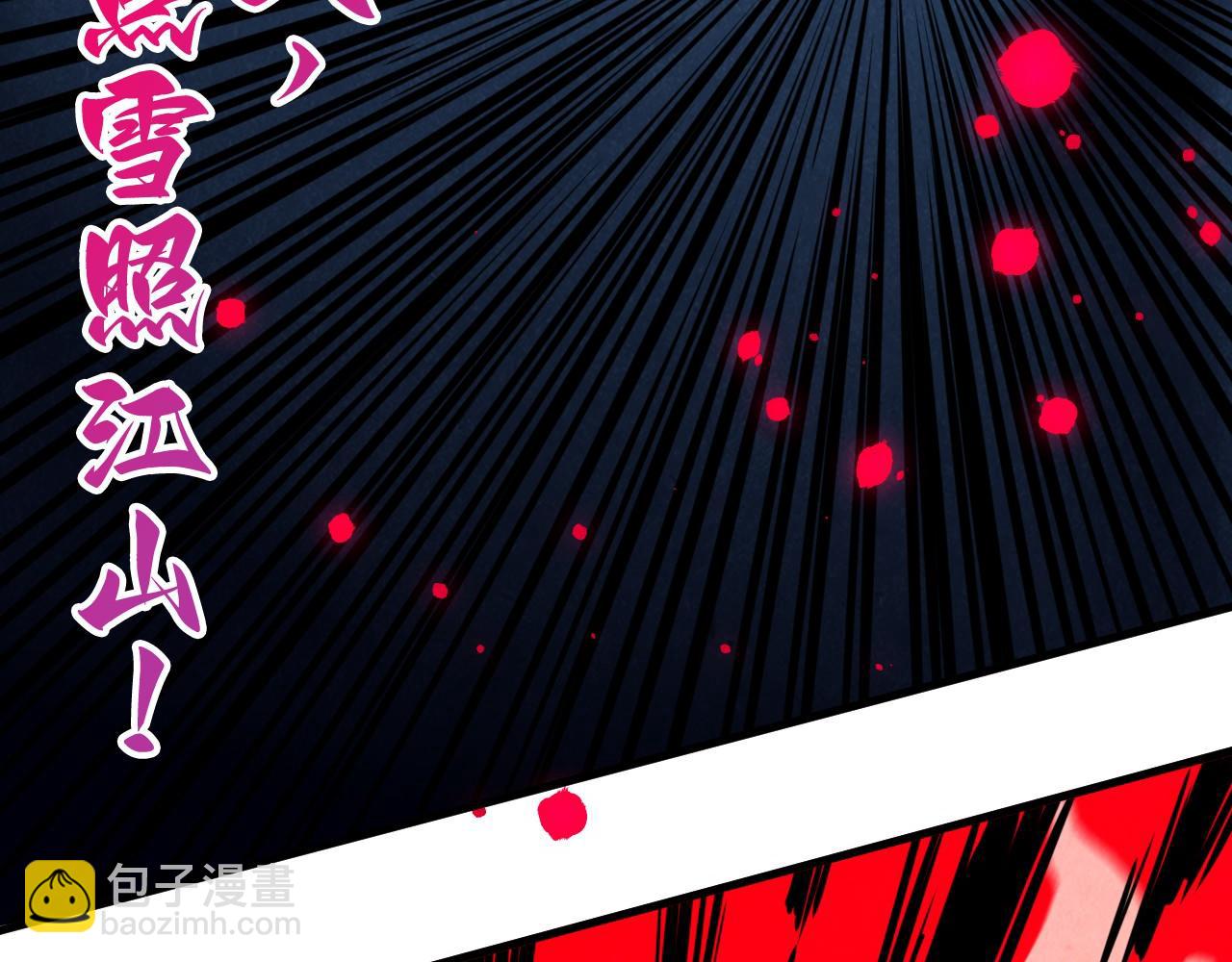 這一世我要當至尊 - 第439話 局勢(4/4) - 4