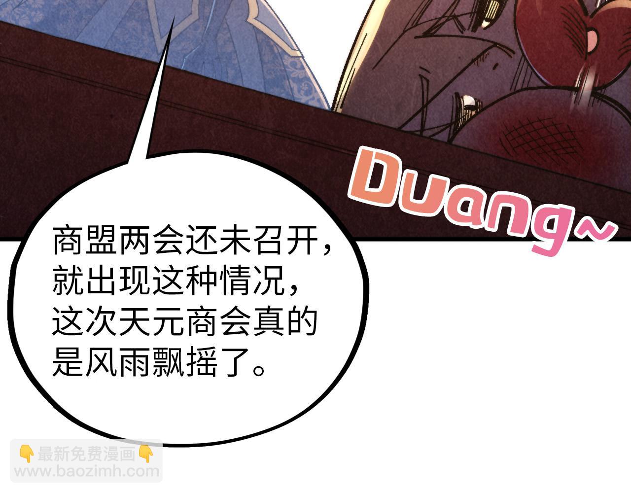 這一世我要當至尊 - 第439話 局勢(1/4) - 2