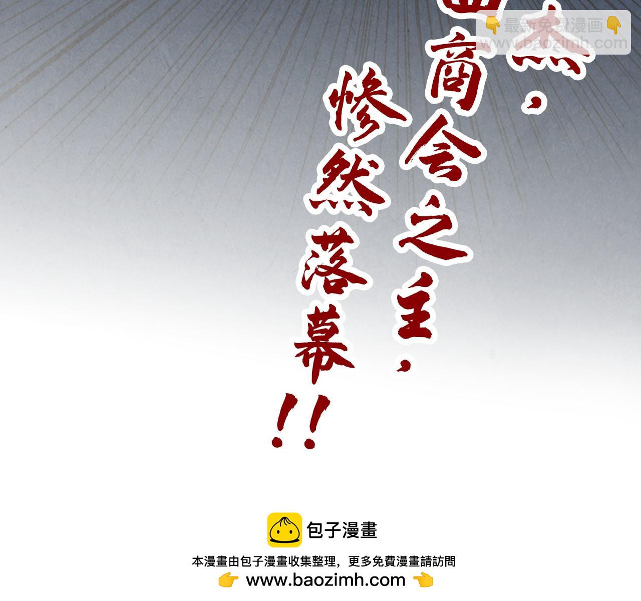 這一世我要當至尊 - 第439話 局勢(4/4) - 1