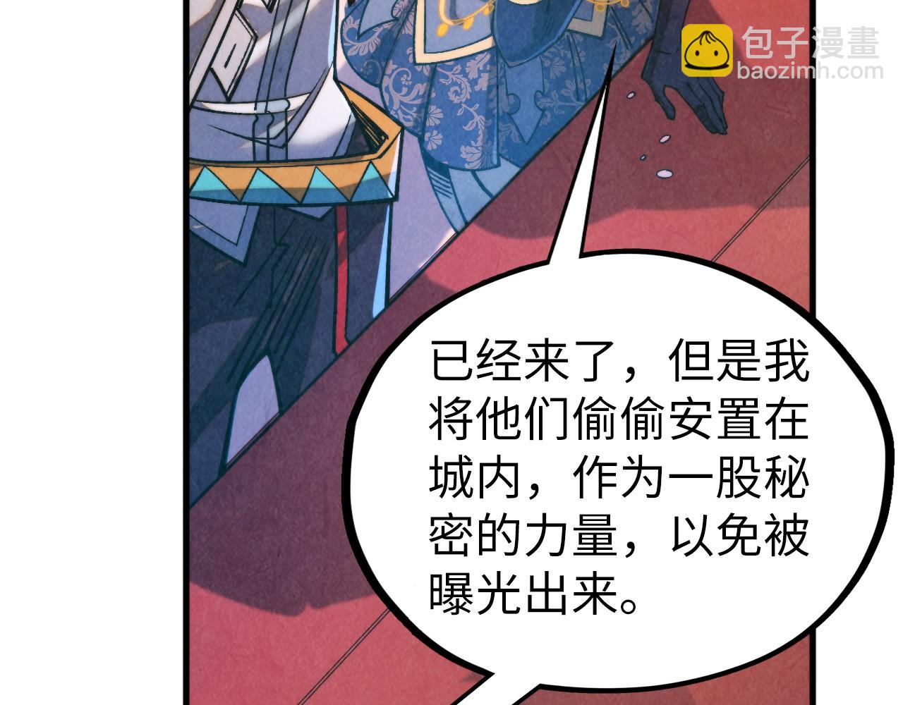 這一世我要當至尊 - 第439話 局勢(1/4) - 6