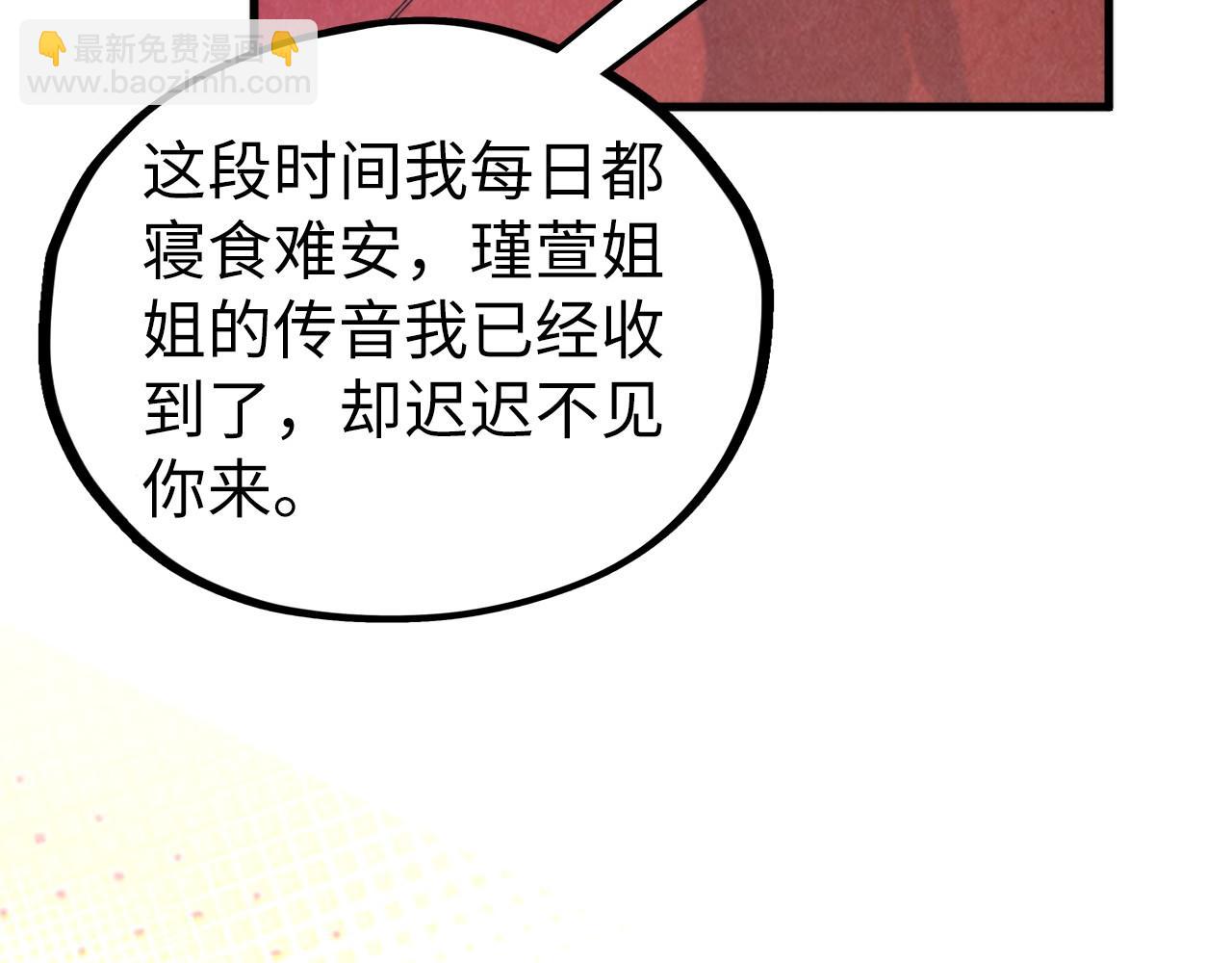 這一世我要當至尊 - 第439話 局勢(1/4) - 7