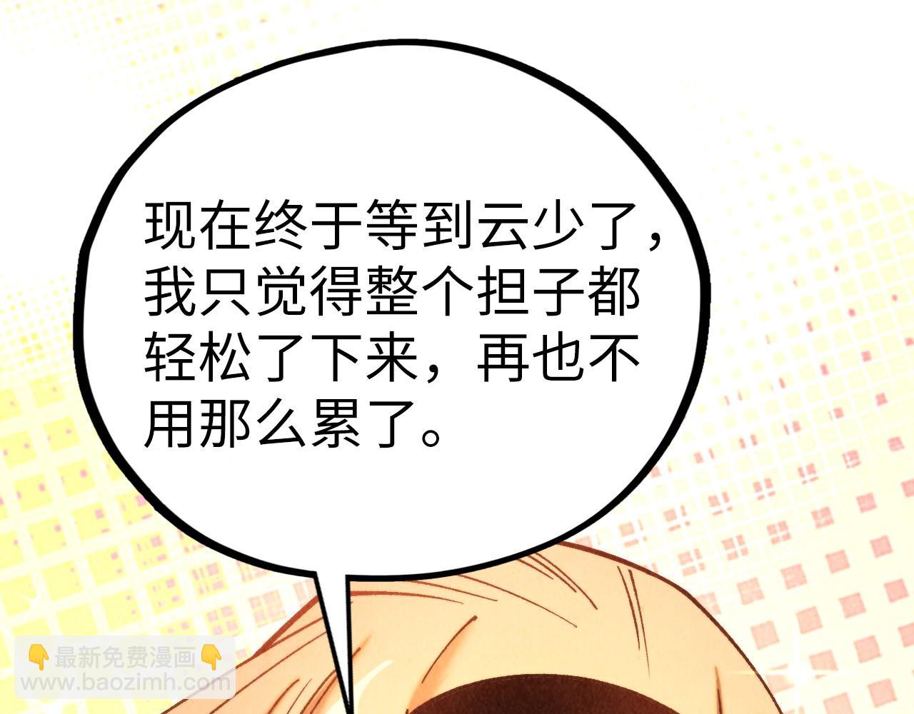 這一世我要當至尊 - 第439話 局勢(1/4) - 8