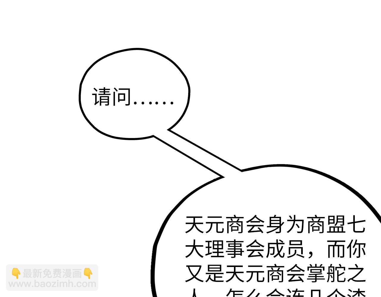 這一世我要當至尊 - 第439話 局勢(1/4) - 5