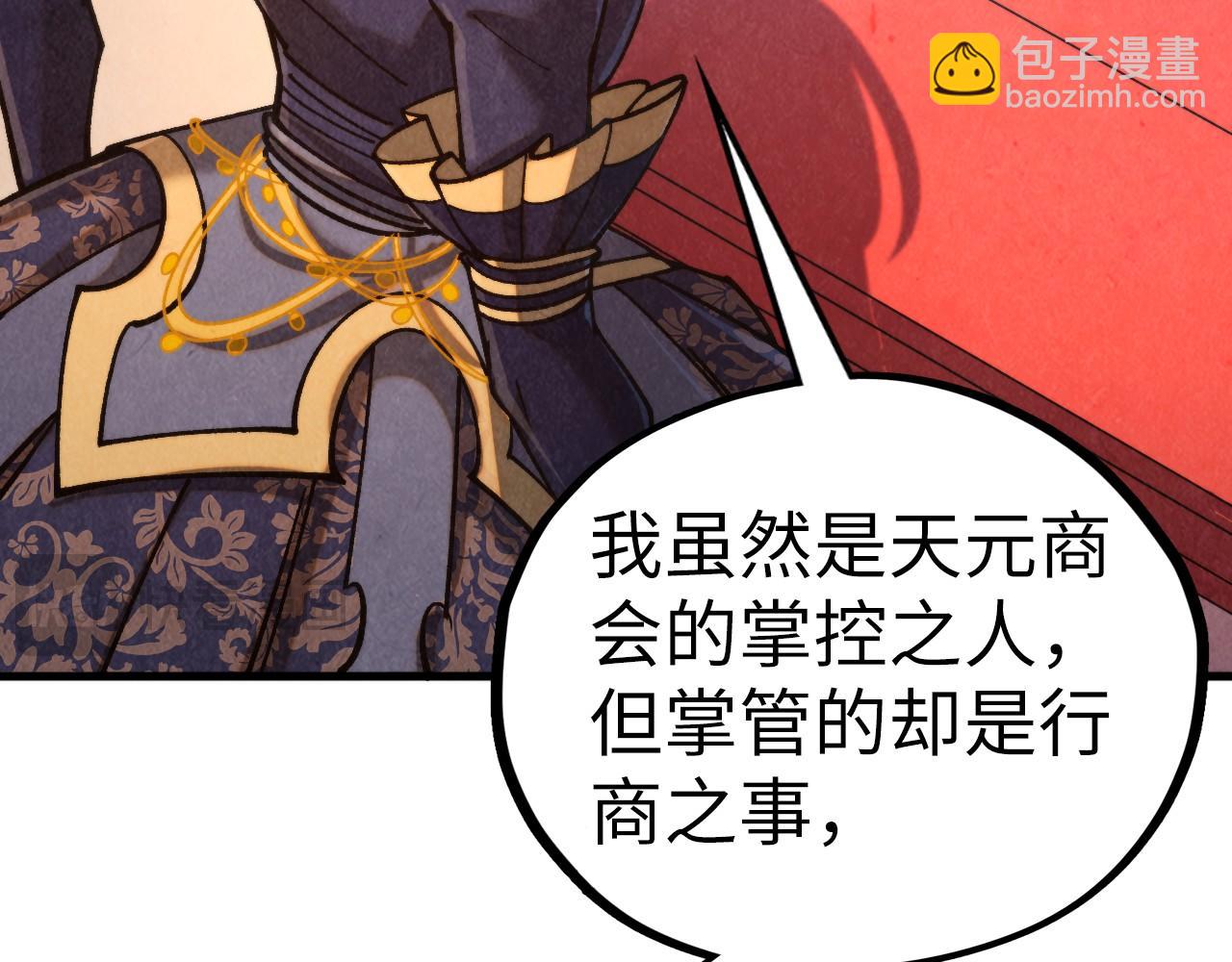 這一世我要當至尊 - 第439話 局勢(1/4) - 8