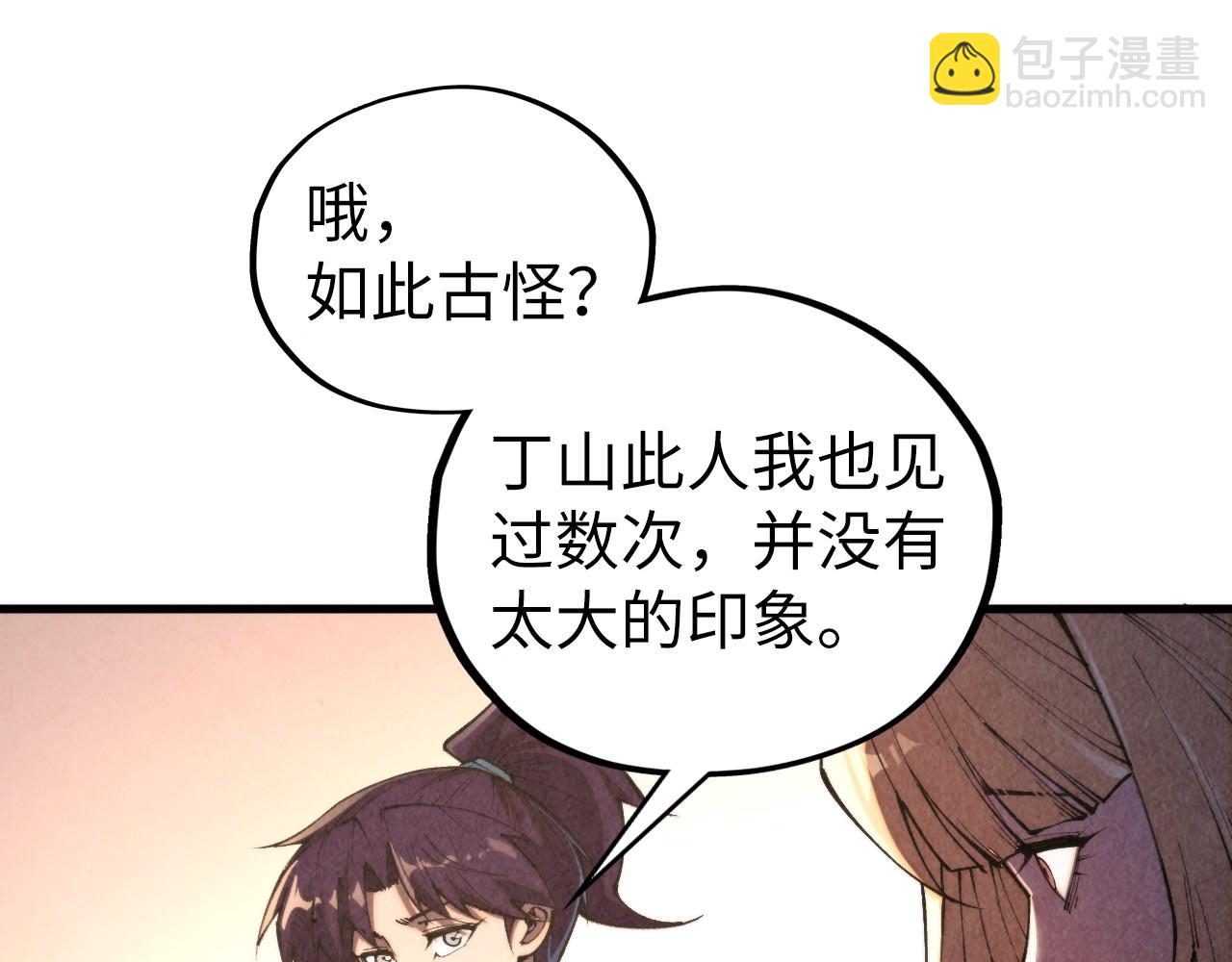 這一世我要當至尊 - 第439話 局勢(1/4) - 2