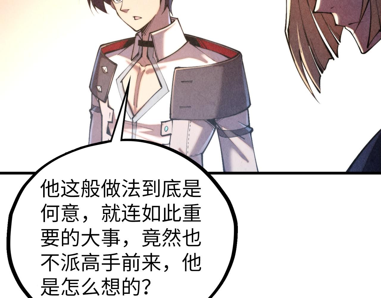 這一世我要當至尊 - 第439話 局勢(1/4) - 3