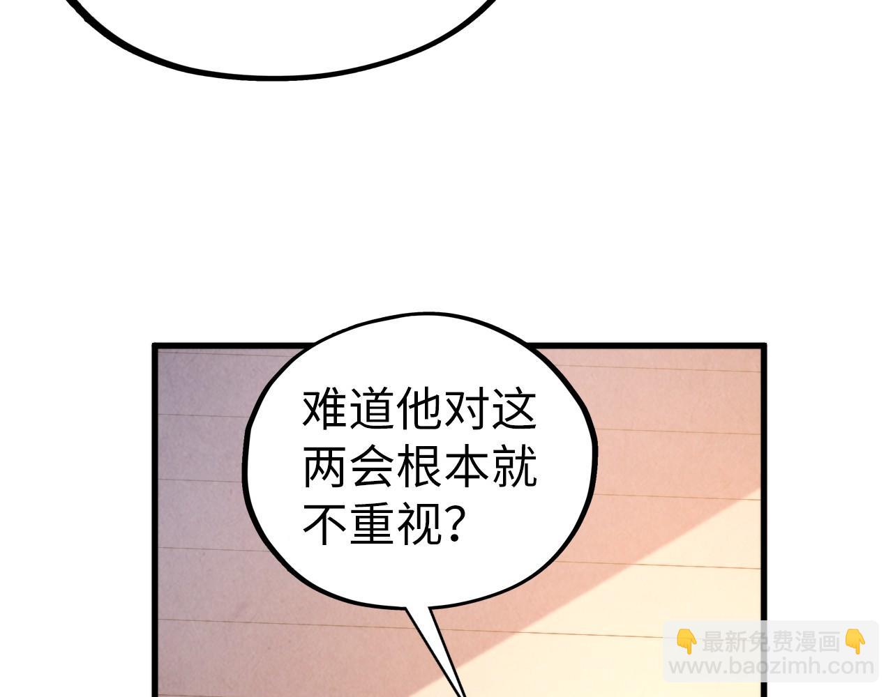 這一世我要當至尊 - 第439話 局勢(1/4) - 4