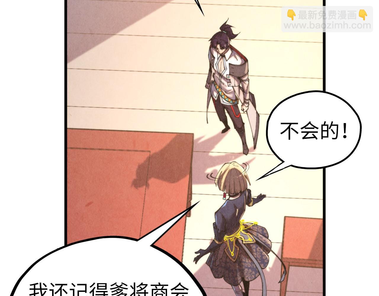 這一世我要當至尊 - 第439話 局勢(1/4) - 5