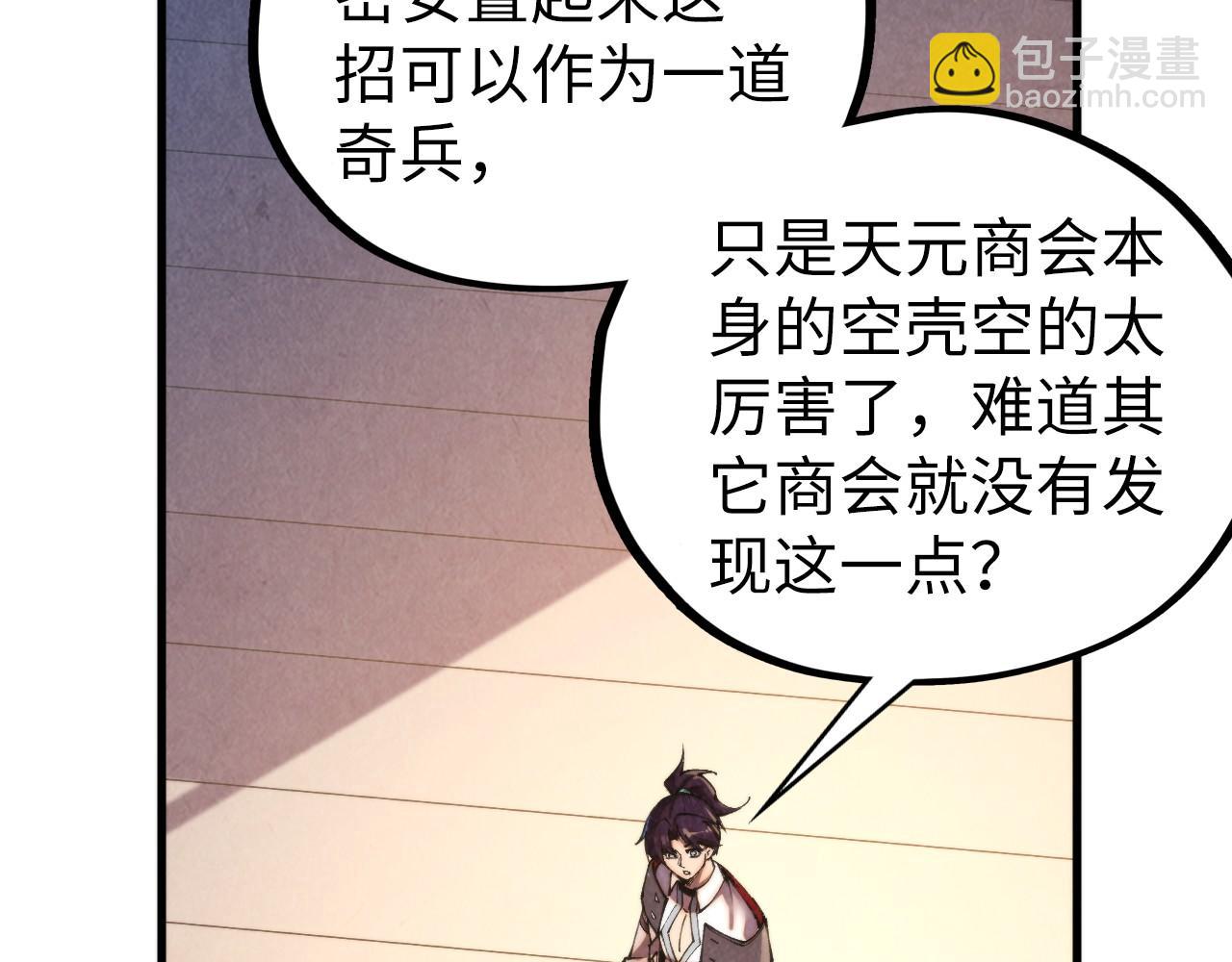 這一世我要當至尊 - 第439話 局勢(1/4) - 2