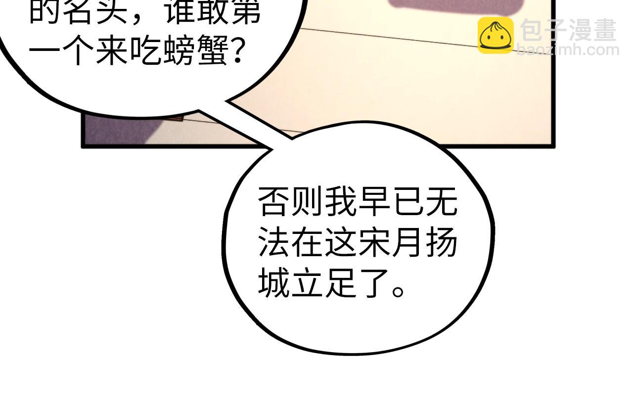 這一世我要當至尊 - 第439話 局勢(1/4) - 4