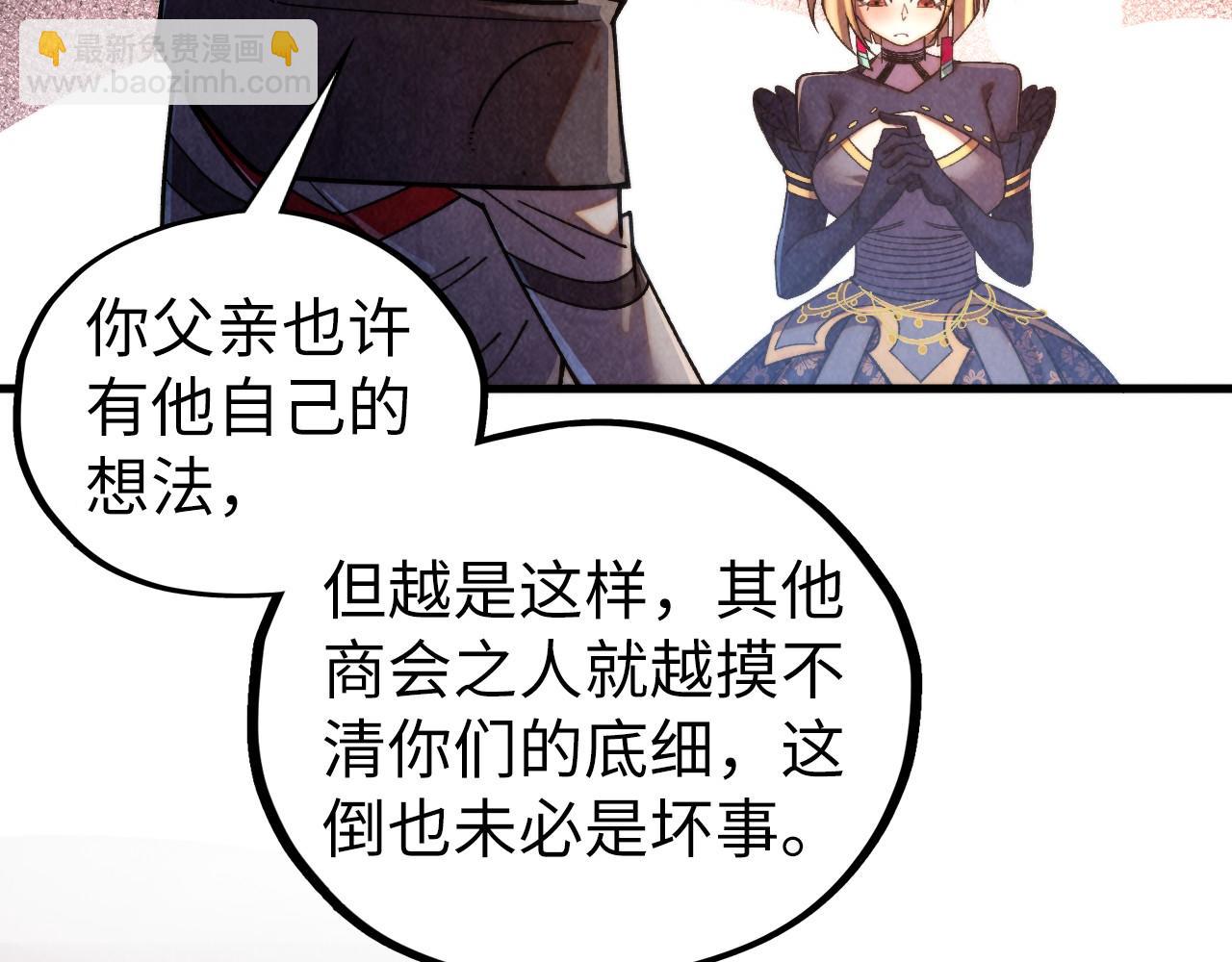 這一世我要當至尊 - 第439話 局勢(1/4) - 6