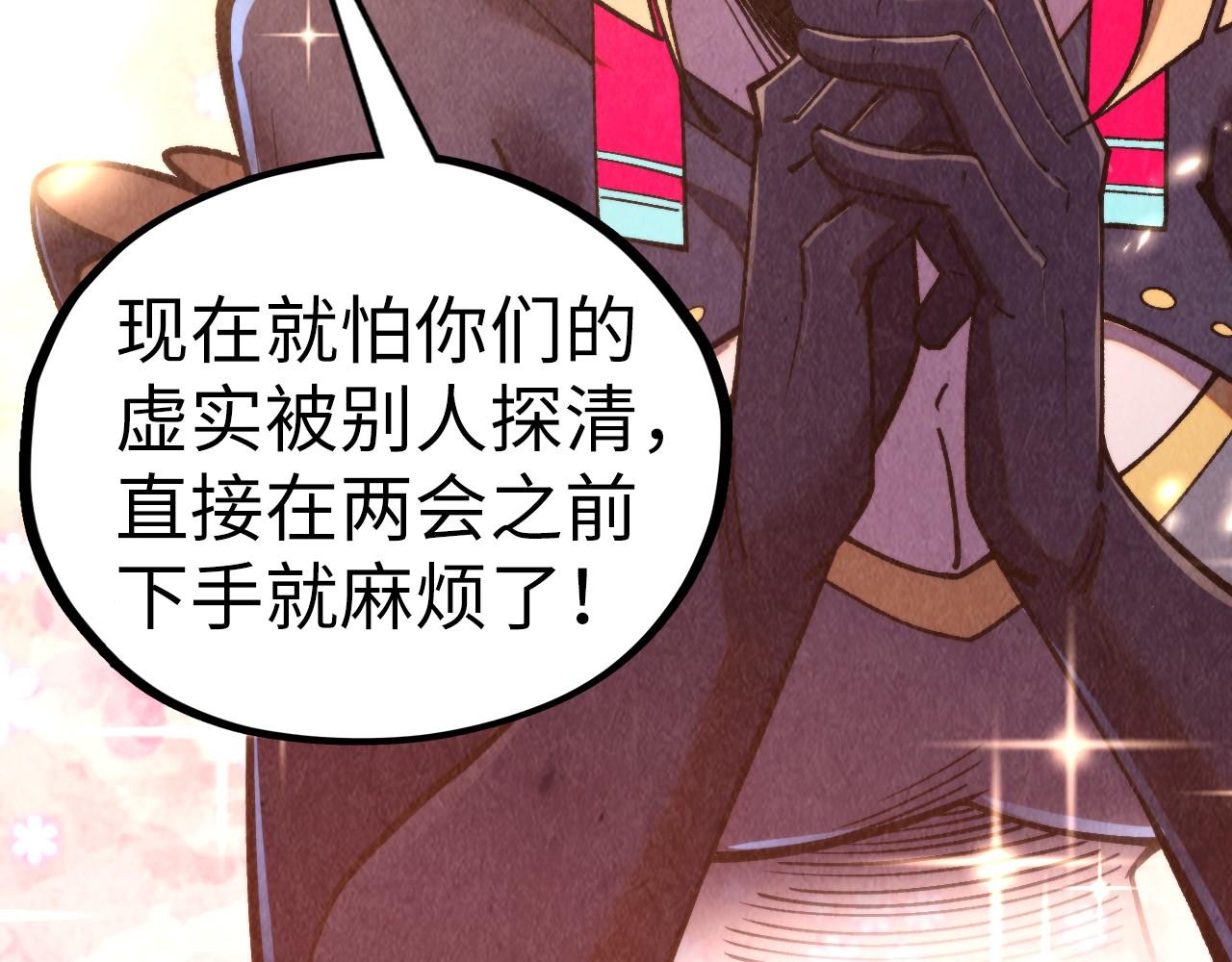 這一世我要當至尊 - 第439話 局勢(1/4) - 1