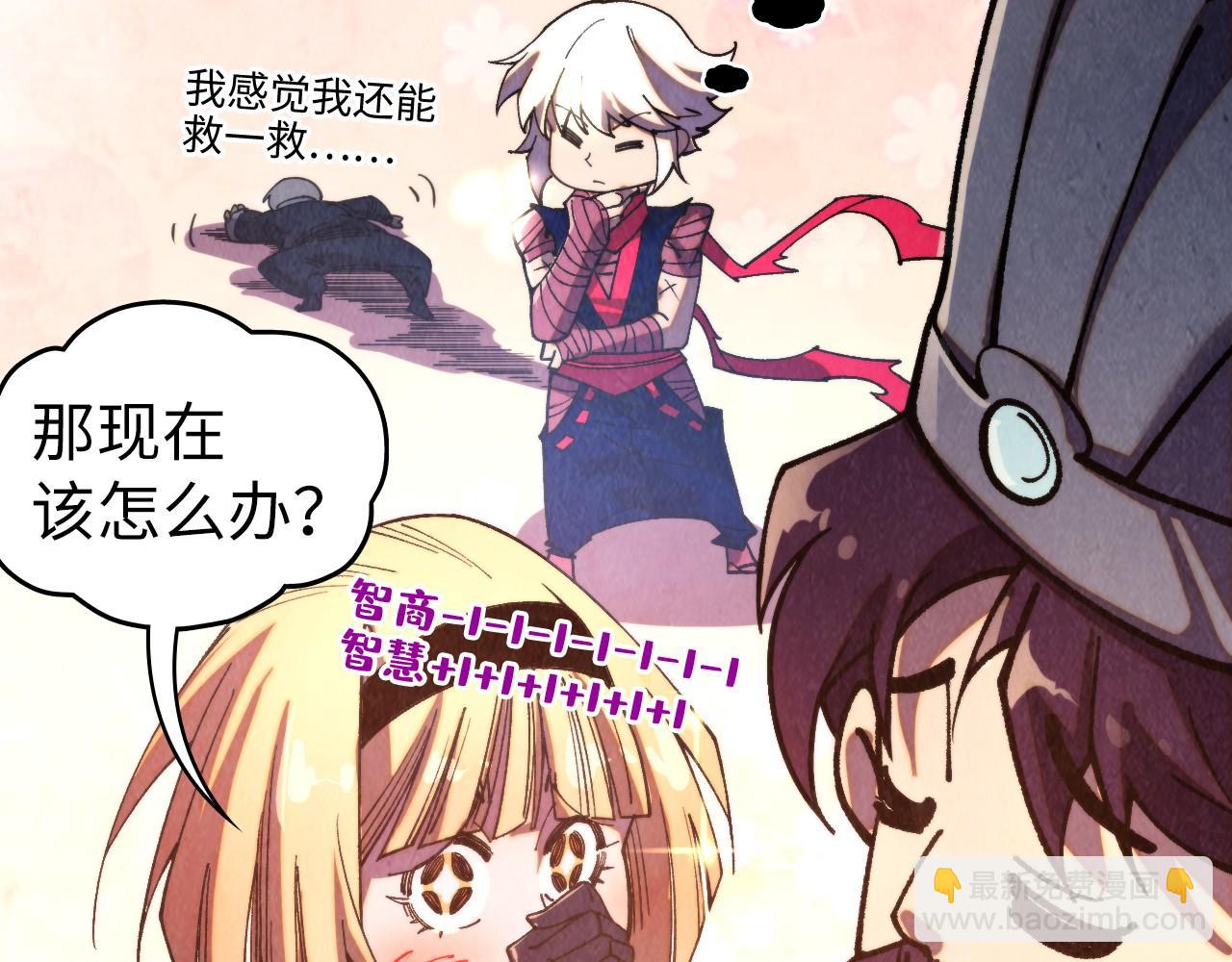 這一世我要當至尊 - 第439話 局勢(2/4) - 5