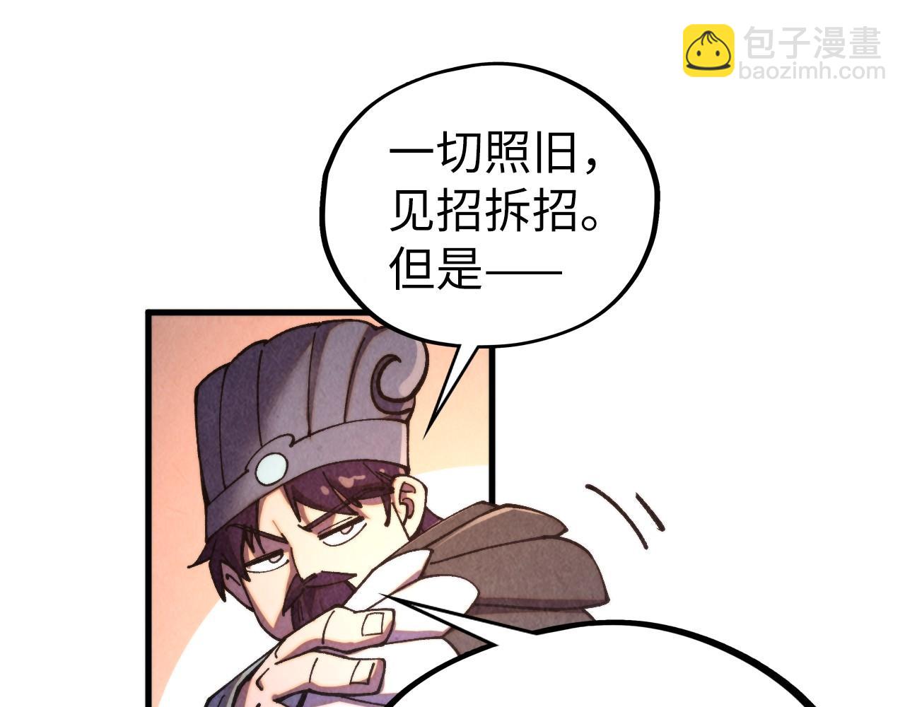 這一世我要當至尊 - 第439話 局勢(2/4) - 1