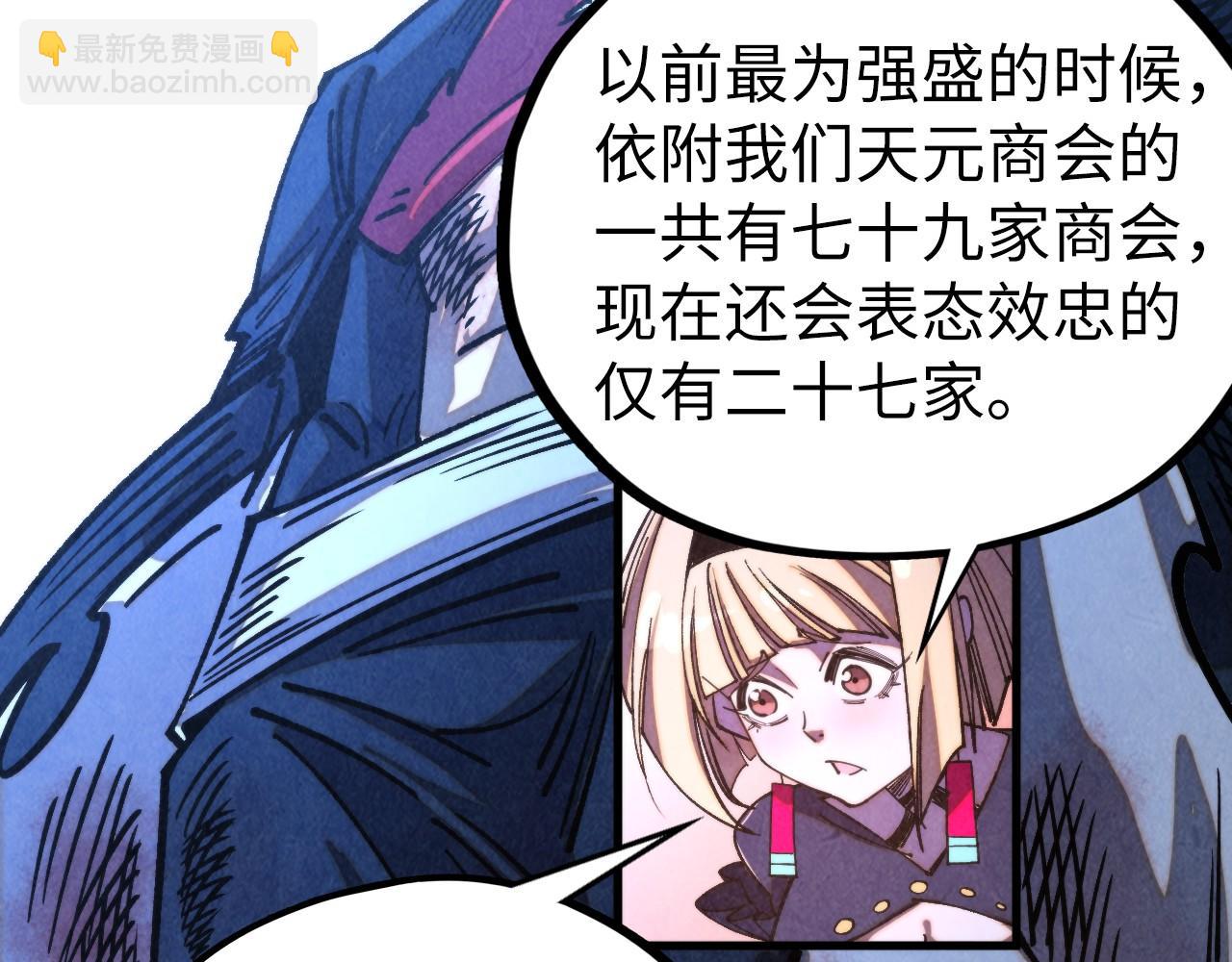 這一世我要當至尊 - 第439話 局勢(2/4) - 3