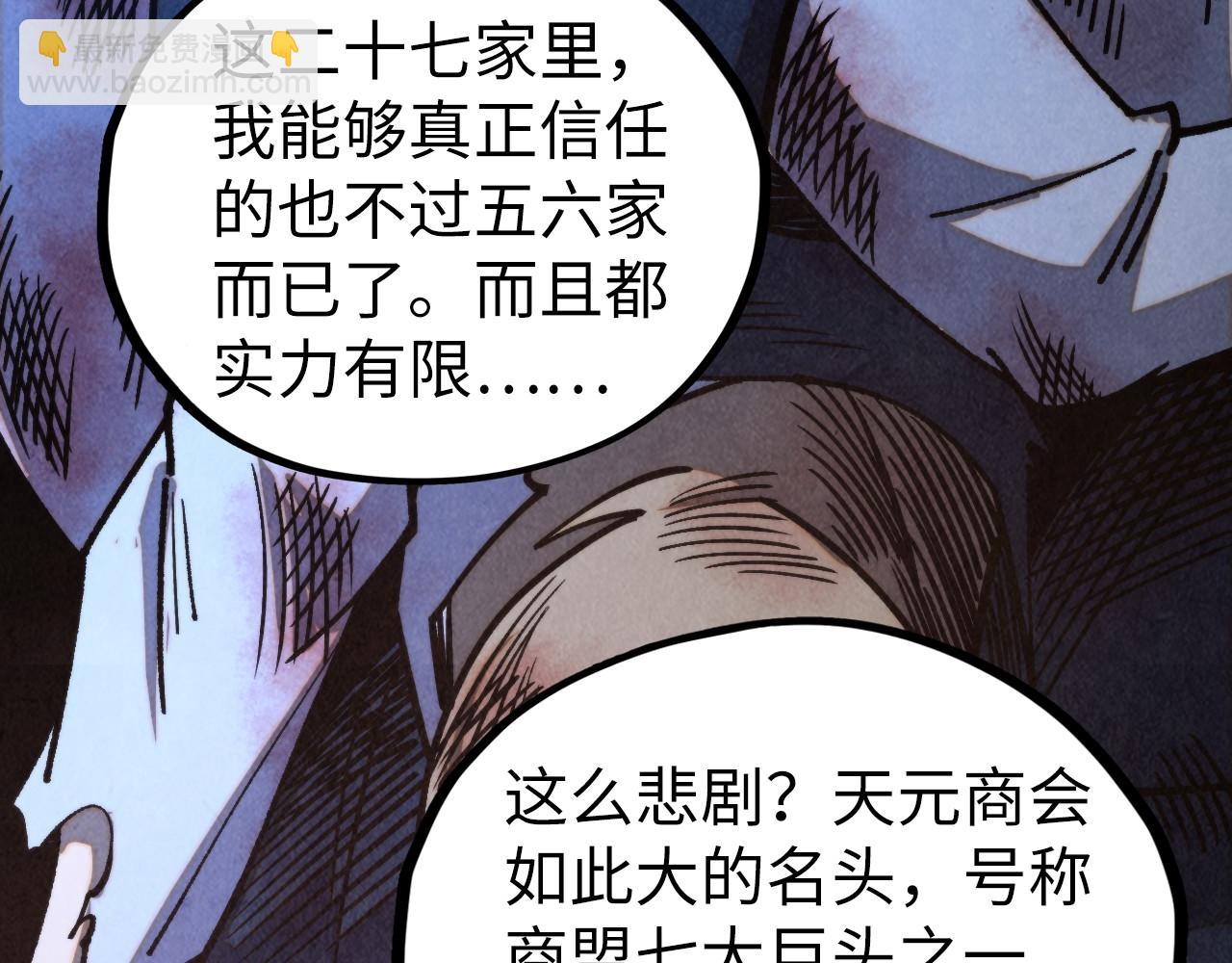 這一世我要當至尊 - 第439話 局勢(2/4) - 4