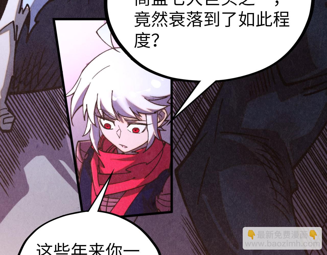 這一世我要當至尊 - 第439話 局勢(2/4) - 5