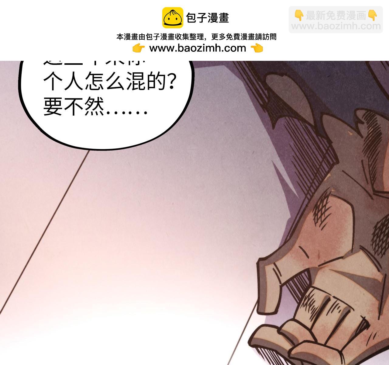 這一世我要當至尊 - 第439話 局勢(2/4) - 6