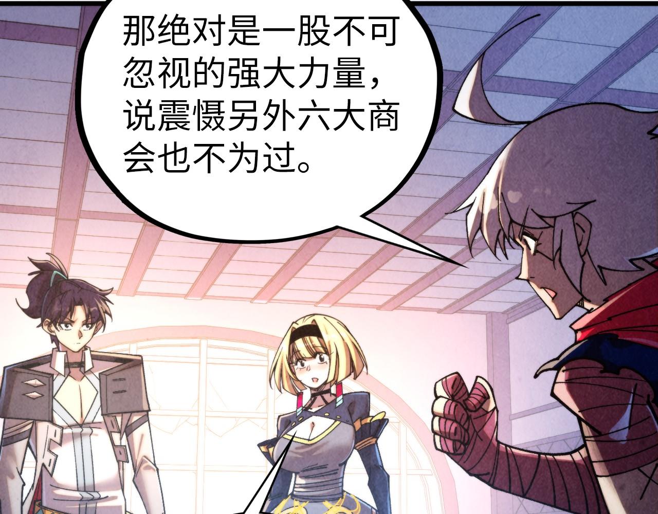 這一世我要當至尊 - 第439話 局勢(2/4) - 1