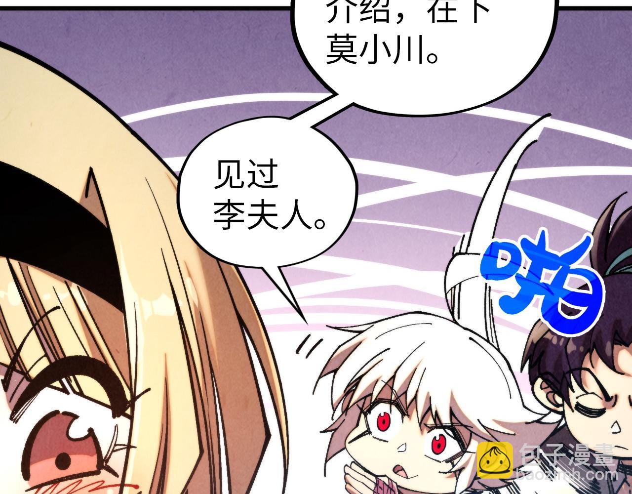 這一世我要當至尊 - 第439話 局勢(2/4) - 3